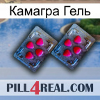 Камагра Гель 14